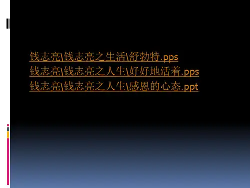 教师气质课