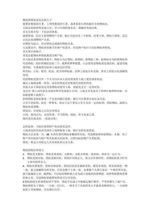 李建伟 民法二