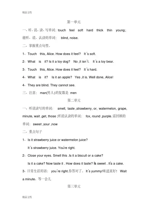最新四年级下册牛津英语复习汇总