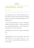 扫描电镜制样篇金相样品