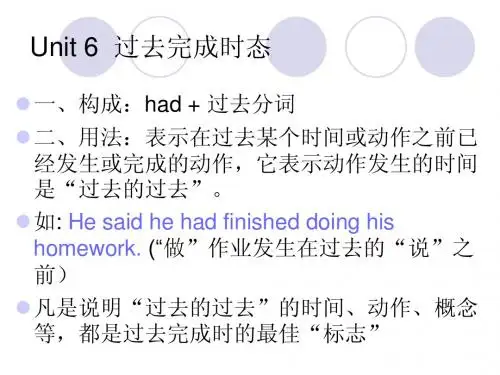 Unit 6 过去完成时态
