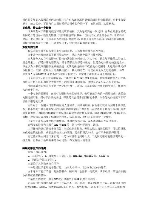 闪光灯基本知识