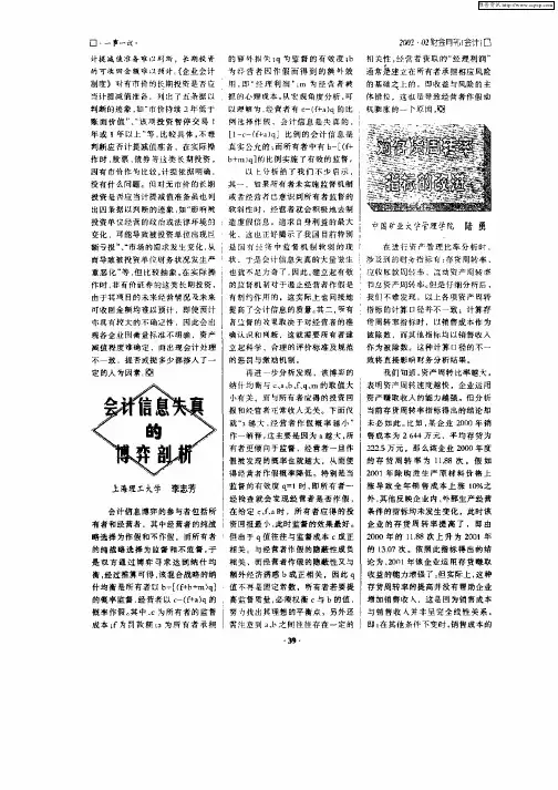 对存货周转率指标的改进