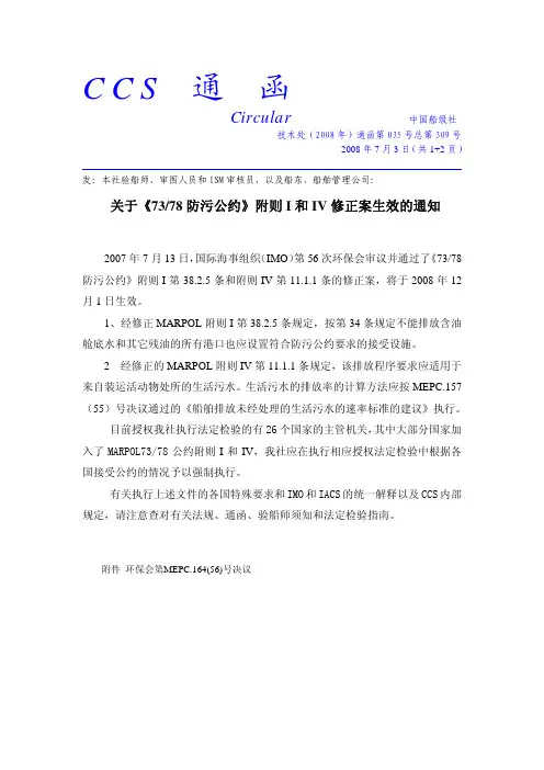 生活污水排放 速率