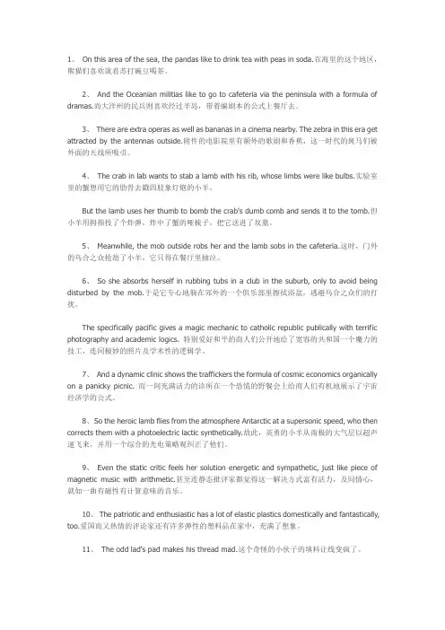 100句话涵盖7000个英语单词