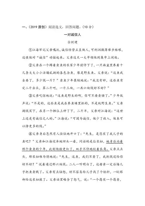 中考复习记叙文阅读15篇