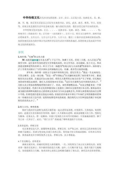 传统文化素材