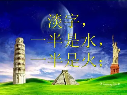 人生的淡字