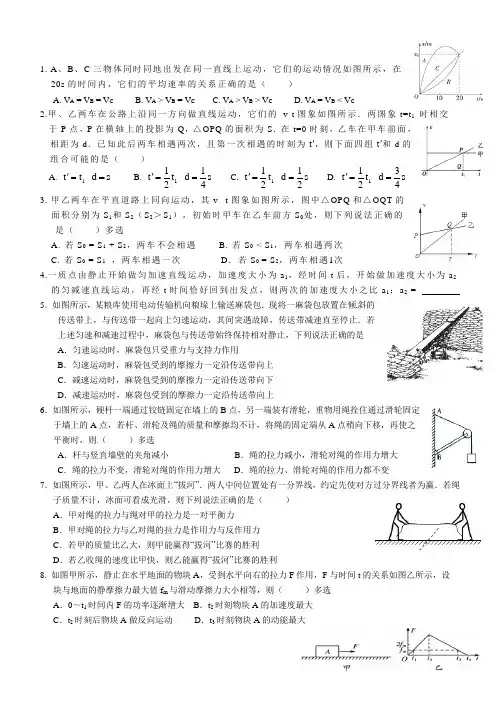 人教版 物理 必修一必修二综合测试 含答案