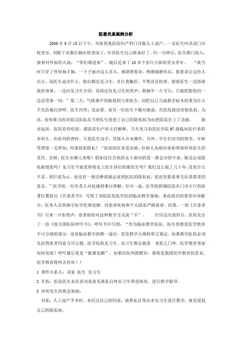 医学伦理学