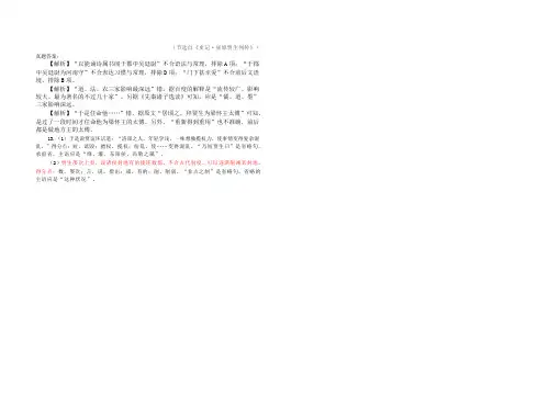 2019年全国高考语文1卷文言文挖空练习
