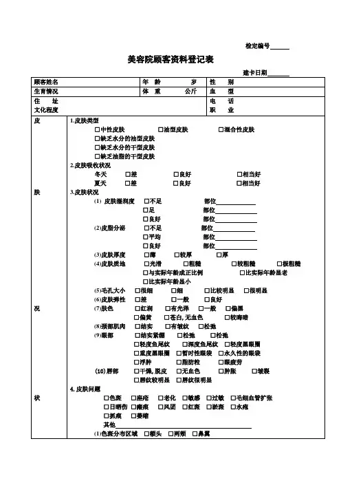 皮肤护理方案
