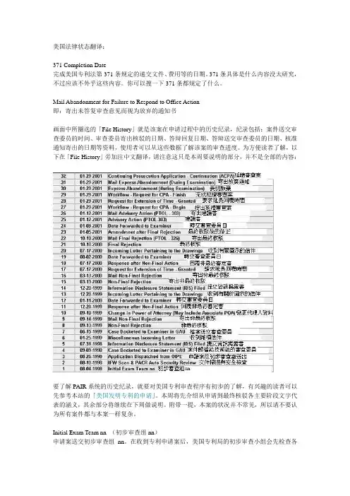 美国法律状态学习