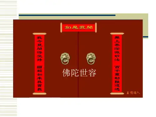 佛陀世容