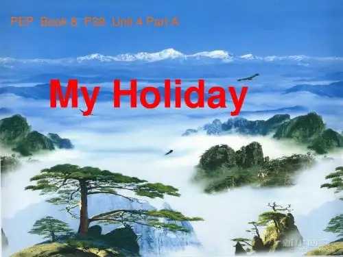 my_holiday