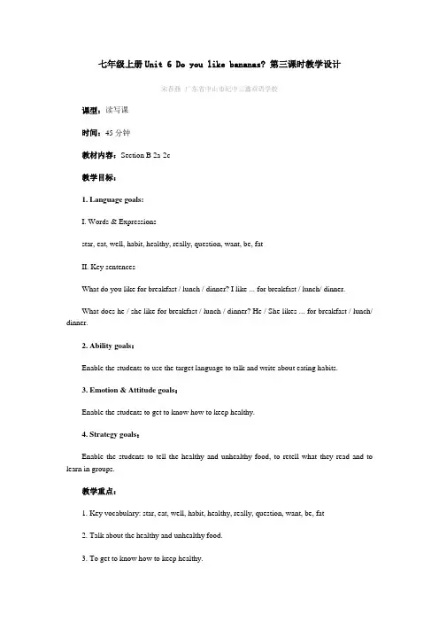 七年级上册Unit 6 Do you like banana1