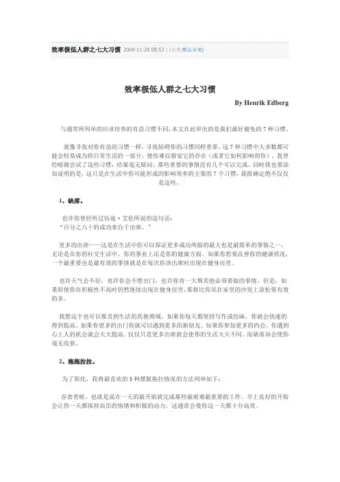 效率不高的七大杀手