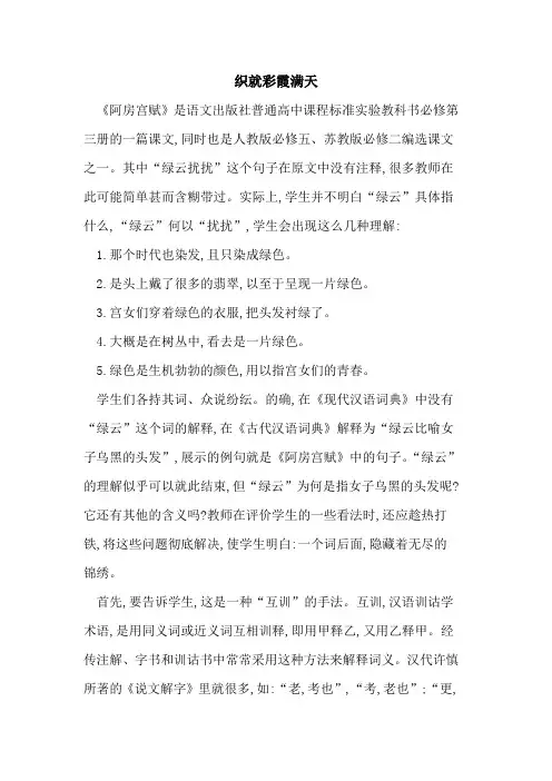 织就彩霞满天