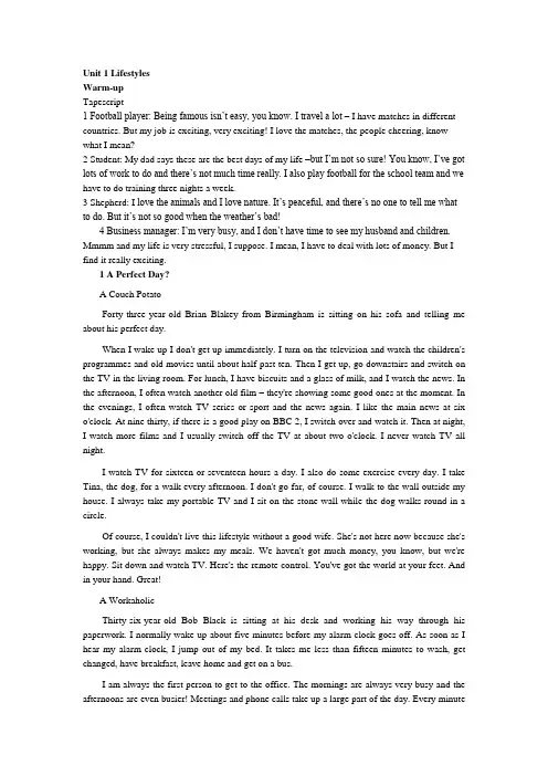 最新北师大版高中英语必修一课文(电子版)
