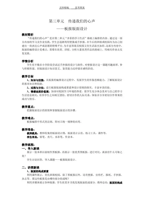 版面设计_教学设计