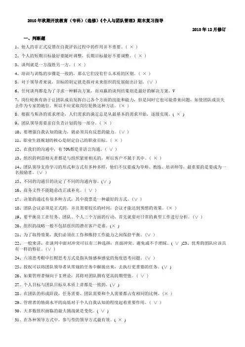 判断
