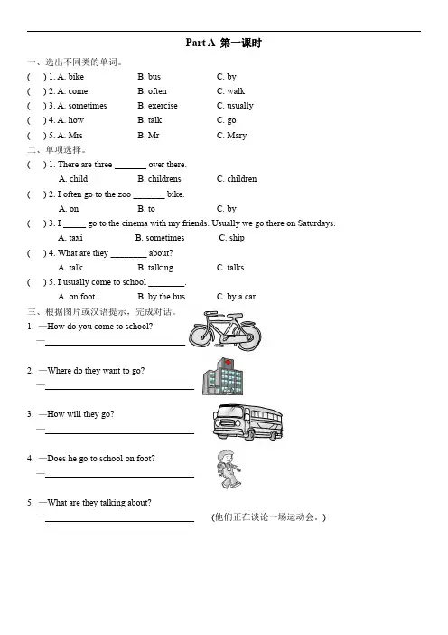 六年级上册英语随堂练习Unit 2 Part A(含答案)