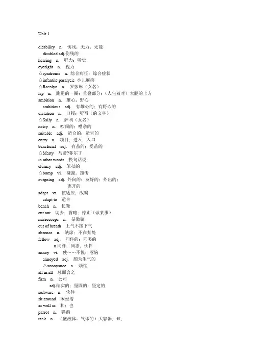人教版高二英语选修7单词表