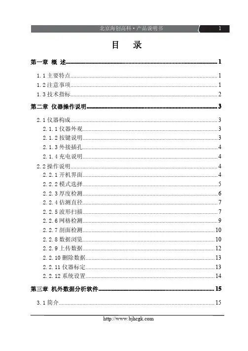 HC-GY61说明书V2.06(中文)版