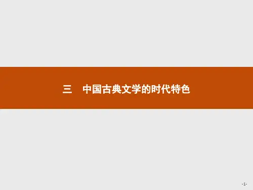2019-2020学年高中历史人民版必修3课件:专题二 古代中国的科学技术与文化2.3