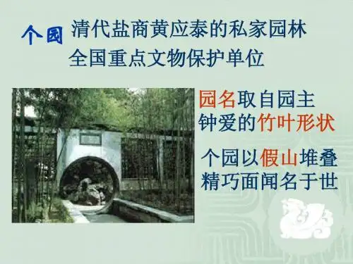 江苏导游基础之泰州市