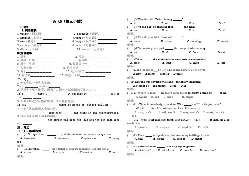 新目标九年级英语上册Unit5单元小结