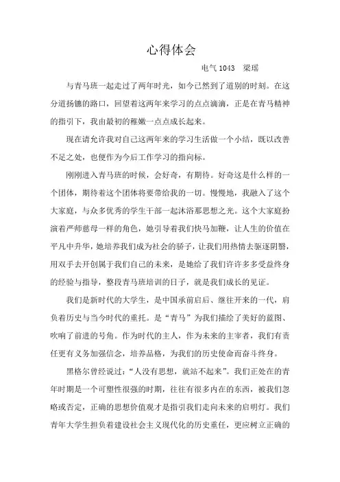 青马论文