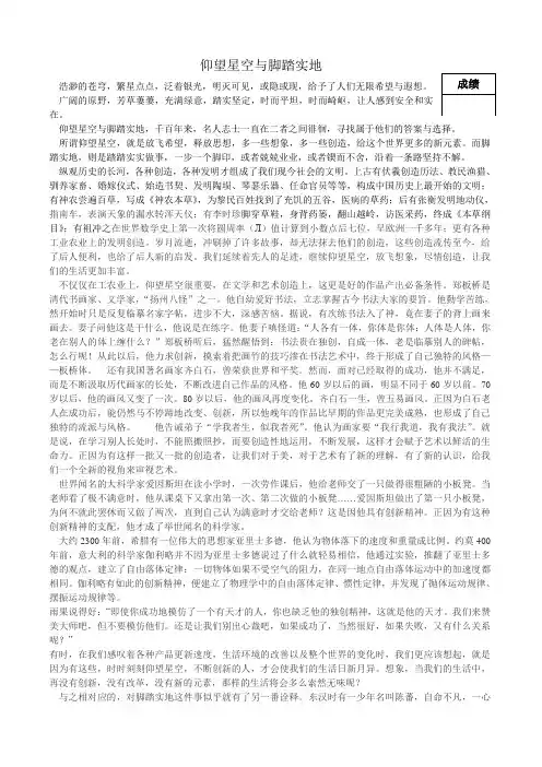 仰望星空与脚踏实地