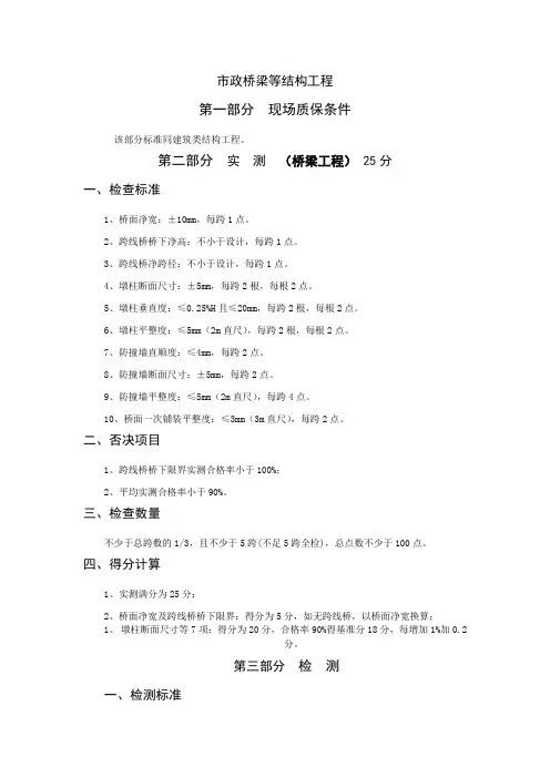 市政优质结构打分表(空表)