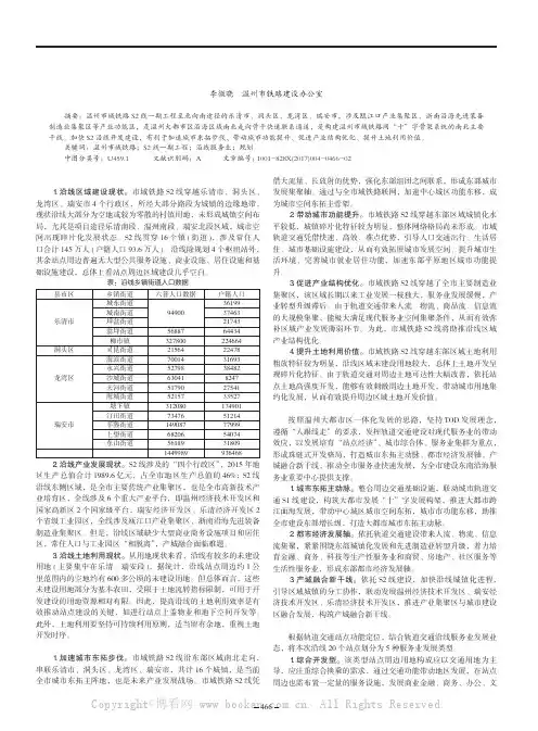 温州市域铁路S2线一期工程沿线服务业规划研究