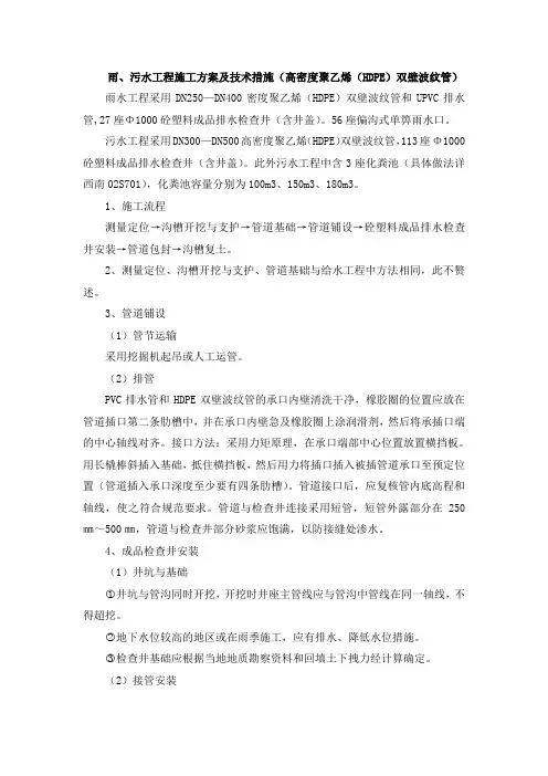 高密度聚乙烯(HDPE)双壁波纹管排水管