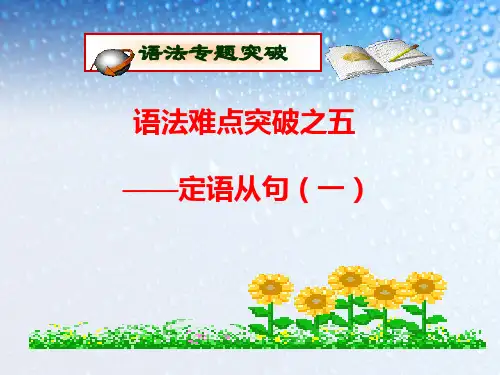 人教新课标 高中英语必修五 Unit 4 Using Language课件(2)