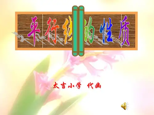 太吉小学代幽教材课程