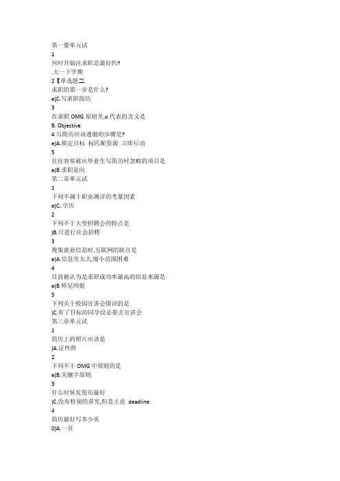 求职omg
