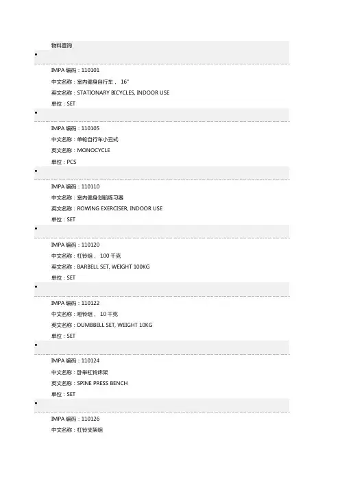 物料编码查询