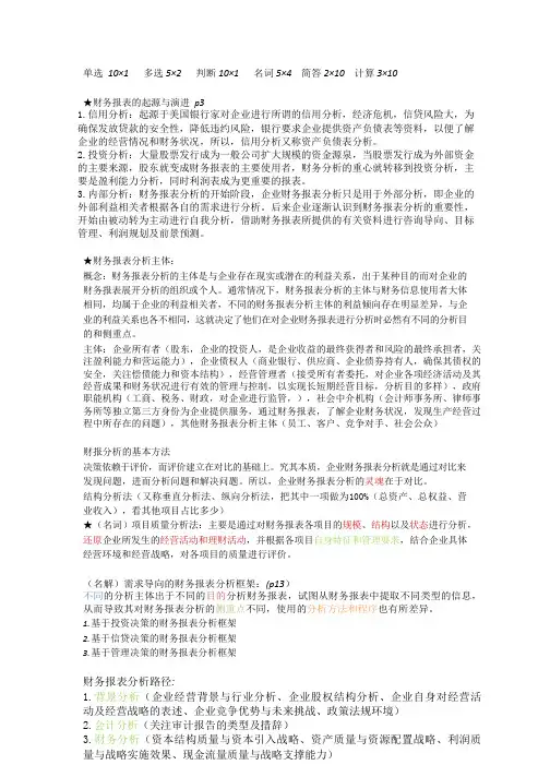 1_财务报表