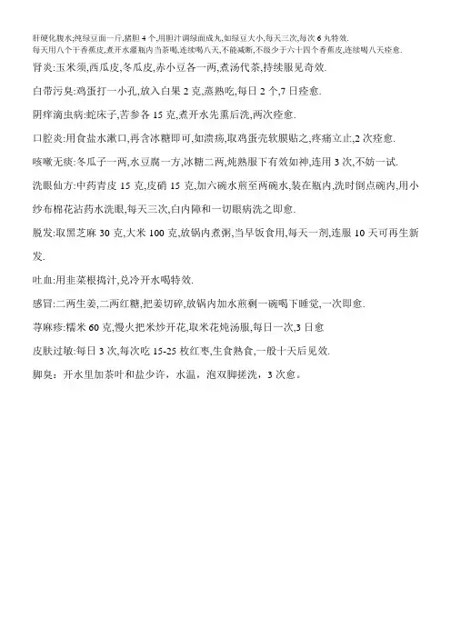 肝硬化腹水