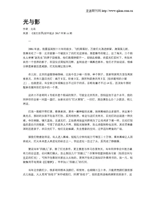 光与影