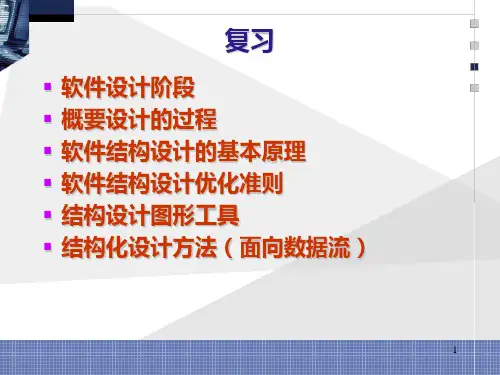 6 详细设计