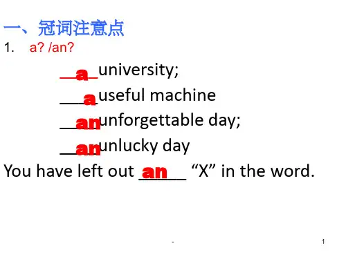 高中英语会考知识点总结 ppt
