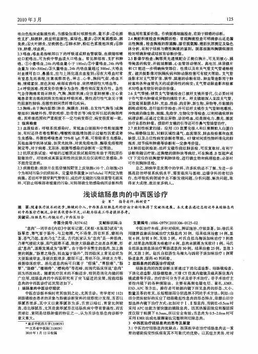浅谈结肠息肉的中西医诊疗