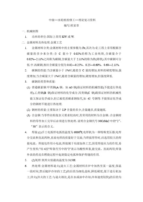 水轮机
