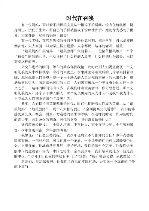 时代在召唤