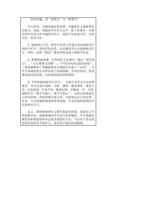 三年级语文教学工作反思