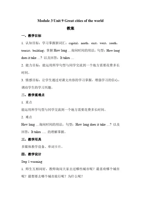 牛津上海版深圳六上Unit9Greatcitiesoftheworld